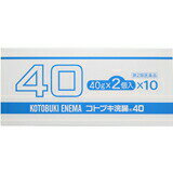 【第2類医薬品】【20個セット】 コトブキ浣腸40 （40g×2個入り×10）×20個セット 【正規品】