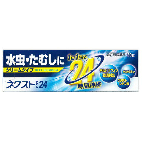 ■ 5個セットはコチラ＞＞■ 【送料無料】10個セットはコチラ＞＞ネクストクリーム24 商品説明 『ネクストクリーム24 』 本剤は，角質層に24時間留まって効果が持続する殺真菌成分テルビナフィン塩酸塩に加えて，かゆみを止めるための3つの成分，クロタミトン，グリチルレチン酸，l-メントールを配合し，1日1回の使用で効果をあらわす，多忙な現代人の生活にピッタリの水虫・たむし治療薬です。 【ネクストクリーム24 　詳細】 1g中 テルビナフィン塩酸塩 10mg クロタミトン 50mg グリチルレチン酸 5mg l-メントール 20mg 添加物として ステアリン酸グリセリン，ポリオキシエチレンセチルエーテル，グリセリン，カルボキシビニルポリマー，ジブチルヒドロキシトルエン(BHT)，エデト酸ナトリウム，ジイソプロパノールアミン，水酸化ナトリウム，塩酸 を含有。 原材料など 商品名 ネクストクリーム24 内容量 20g 販売者 新生薬品（株） 保管及び取扱い上の注意 （1）直射日光の当たらない涼しい所に密栓して保管してください。 （2）小児の手の届かない所に保管してください。 （3）他の容器に入れ替えないでください。（誤用の原因になったり，品質が変わることがあります。） （4）使用期限（外箱記載）を過ぎた製品は使用しないでください。また，開封後は使用期限内であってもなるべく速やかに使用してください。 （5）メガネ，時計，アクセサリーなどの金属類，アルコール類や油脂類などで変質・変色のおそれのあるもの（プラスチック製品，化学繊維，皮革，家具，床など）への本剤の付着は避けてください。 用法・用量 1日1回，適量を患部に塗布してください。 （1）定められた用法・用量を厳守してください。 （2）患部やその周囲が汚れたまま使用しないでください。 （3）目に入らないようにご注意ください。万一，目に入った場合には，すぐに水又はぬるま湯で洗い，直ちに眼科医の診療を受けてください。 （4）小児に使用させる場合には，保護者の指導監督のもとに使用させてください。 （5）外用にのみ使用してください。 （6）本剤のついた手で，目や粘膜にふれないでください。 効果・効能 水虫，いんきんたむし，ぜにたむし ご使用上の注意 （守らないと現在の症状が悪化したり，副作用が起こりやすくなります。）1．次の人は使用しないでください。 　本剤又は本剤の成分によりアレルギー症状を起こしたことがある人 2．次の部位には使用しないでください。 　（1）目や目の周囲，粘膜（例えば，口腔，鼻腔，腟等），陰のう，外陰部等 　（2）湿疹 　（3）湿潤，ただれ，亀裂や外傷のひどい患部1．次の人は使用前に医師，薬剤師又は登録販売者にご相談ください。 　（1）医師の治療を受けている人 　（2）妊婦又は妊娠している可能性のある人 　（3）乳幼児 　（4）薬などによりアレルギー症状を起こしたことがある人 　（5）患部が顔面又は広範囲の人 　（6）患部が化膿している人 　（7）「湿疹」か「みずむし，いんきんたむし，ぜにたむし」かがはっきりしない人（陰のうにかゆみ・ただれ等の症状がある場合は，湿疹等他の原因による場合が多い） 2．使用後，次の症状があらわれた場合は副作用の可能性があるので，直ちに使用を中止し，この文書を持って医師，薬剤師又は登録販売者にご相談ください。 ［関係部位：症状］ 皮膚：発疹・発赤，かゆみ，かぶれ，はれ，刺激感，熱感，鱗屑・落屑（フケ，アカのような皮膚のはがれ），ただれ，乾燥・つっぱり感，皮膚の亀裂，ヒリヒリ感 3．2週間位使用しても症状がよくならない場合は使用を中止し，この文書を持って医師，薬剤師又は登録販売者にご相談ください。 ◆ 医薬品について ◆医薬品は必ず使用上の注意をよく読んだ上で、 それに従い適切に使用して下さい。 ◆購入できる数量について、お薬の種類によりまして販売個数制限を設ける場合があります。 ◆お薬に関するご相談がございましたら、下記へお問い合わせくださいませ。 株式会社プログレシブクルー　072-265-0007 ※平日9:30-17:00 (土・日曜日および年末年始などの祝日を除く） メールでのご相談は コチラ まで 広告文責 株式会社プログレシブクルー072-265-0007 商品に関するお問い合わせ 会社名：新生薬品株式会社 住所：〒930-0364　富山県中新川郡上市町横越16番1 問い合わせ先：消費者相談窓口 電話：076-472-0361 受付時間：9：00〜17：00（土，日及び祝日は除く） 区分 日本製・第「2」類医薬品 ■ 医薬品の使用期限 医薬品に関しては特別な表記の無い限り、1年以上の使用期限のものを販売しております。 それ以外のものに関しては使用期限を記載します。 医薬品に関する記載事項はこちら【第(2)類医薬品】ネクストクリーム24 　20g×20個セット　