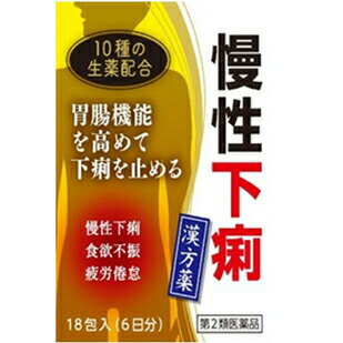 【第2類医薬品】【5個セット】 参苓白朮散エキス細粒G 「コタロー」 18包×5個セット 【正規品】