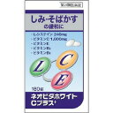 【第3類医薬品】 ○【 定形外・送料450円 】 ネオビタホワイトCプラス 180錠【正規品】