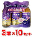 【第3類医薬品】【30個セット】【1ケース分】 チオビタドリンク　アイビタスゼロ　100mL×3本入×10セット（合計30本入）×30個セット　1ケース分 【正規品】【dcs】