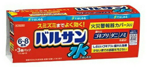 第2類医薬品 第二類医薬品 ２０セット 医薬品 水ではじめるバルサン 12 5g 6 8畳用 ３個セット ２０セット 正規品 合計６０個分 ブルームグリーン ２０セット