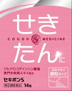 セキポンS　14包 商品説明 『 セキポンS　14包』 気になる、せき・たんの諸症状を緩和します。 【 セキポンS　14包詳細】 3包中 ジヒドロコデインリン酸塩 30mg 無水カフェイン 150mg dl-メチルエフェドリン塩酸塩 75mg 麦門冬乾燥エキス 200mg クロルフェニラミンマレイン酸塩 12mg &nbsp; &nbsp; 添加物として ヒドロキシプロピルセルロース，カルメロースCa、合成ケイ酸AI、乳糖水和物、色素（黄色5号） を含有。 原材料など 商品名 セキポンS　14包 内容量 14包 （1g×14入） 販売者 美吉野製薬 保管及び取扱い上の注意 （1）直射日光の当たらない湿気の少ない涼しい所に保管してください。 （2）小児の手の届かない所に保管してください。 （3）他の容器に入れ替えないでください。（誤用の原因になったり品質が変わることがあります。） (4)配置期限を過ぎた製品は服用しないでください。 (5)1包を分割したり、のこりを服用する場合には、袋の切り口を折り返して、2日以内に服用してください。 用法・用量 次の量を1日3回食後服用してください ［年齢：1回量：1日服用回数］ 成人15歳以上：1包 12歳以上15歳未満：2/3包 12歳未満：服用しないでください （1）用法・用量を厳守してください。 （2）小児に服用させる場合には、保護者の指導監督のもとに服用させてください。 効果・効能 せき、たん ご使用上の注意 ■してはいけないこと （守らないと現在の症状が悪化したり，副作用・事故が起こりやすくなる） 1．次の人は服用しないでください （1）本剤によるアレルギー症状を起こしたことがある人。 （2）本剤又は他のかぜ薬，解熱鎮痛薬を服用してぜんそくを起こしたことがある人。 1．本剤を服用している間は，次のいずれの医薬品も服用しないでください 他の鎮咳去痰薬，かぜ薬，抗ヒスタミン剤を含有する内服薬（鼻炎用内服薬，乗物酔い薬，アレルギー用薬） 、鎮静薬， 2．服用後，乗物又は機械類の運転操作をしないでください （眠気があらわれることがあります。） ■相談すること 1．次の人は服用前に医師又は薬剤師に相談してください （1）医師の治療を受けている人 （2）妊婦又は妊娠していると思われる人。 （3）授乳中の人 （4）高齢者。 （5）本人又は家族がアレルギー体質の人。 （6）薬によりアレルギー症状を起こしたことがある人。 （7）次の症状のある人。高熱，排尿困難 （8）次の診断を受けた人。 心臓病，高血圧，糖尿病，緑内障，甲状腺機能障害 2．次の場合は，直ちに服用を中止し，この文書を持って医師又は薬剤師に相談してください （1）服用後，次の症状があらわれた場合 ［関係部位：症状：関係部位：症状］ 皮ふ：発疹・発赤，かゆみ：精神神経系：めまい 消化器：悪心・嘔吐，食欲不振：その他：排尿困難 （2）5〜6回服用しても症状がよくならない場合 3．次の症状があらわれることがあるので，このような症状の継続又は増強が見られた場合には，服用を中止し，医師又は薬剤師に相談してください 便秘，口のかわき ◆ 医薬品について ◆医薬品は必ず使用上の注意をよく読んだ上で、 それに従い適切に使用して下さい。 ◆購入できる数量について、お薬の種類によりまして販売個数制限を設ける場合があります。 ◆お薬に関するご相談がございましたら、下記へお問い合わせくださいませ。 株式会社プログレシブクルー　072-265-0007 ※平日9:30-17:00 (土・日曜日および年末年始などの祝日を除く） メールでのご相談は コチラ まで 広告文責 株式会社プログレシブクルー072-265-0007 商品に関するお問い合わせ 美吉野製薬株式会社 お客様相談係 電話 0745-67-0144(代表) 受付時間 10時から17時まで(土、日、祝日、弊社休業日を除く) 区分 日本製・第「2」類医薬品 ■ 医薬品の使用期限 医薬品に関しては特別な表記の無い限り、1年以上の使用期限のものを販売しております。 それ以外のものに関しては使用期限を記載します。 医薬品に関する記載事項はこちらセキポンS　14包
