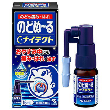 【第3類医薬品】【10個セット】のどぬーるナイテクト(15ml)×10個セット 【正規品】【t-6】