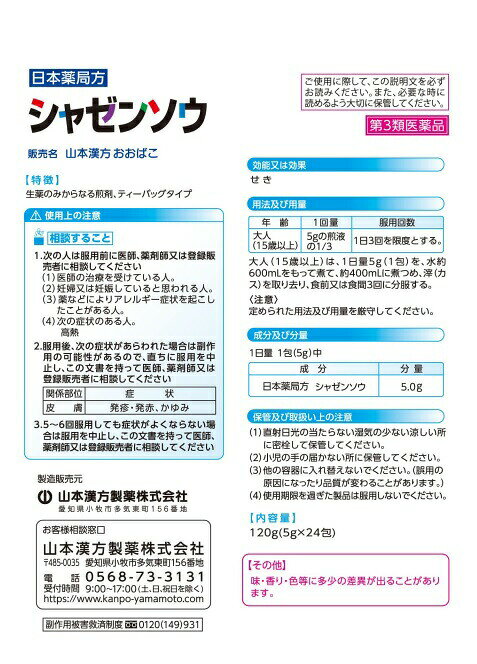 ����3������ʡۻ��ܴ��� �����Ф��ʥ��㥼�󥽥��� 5g��24��������ʡ�