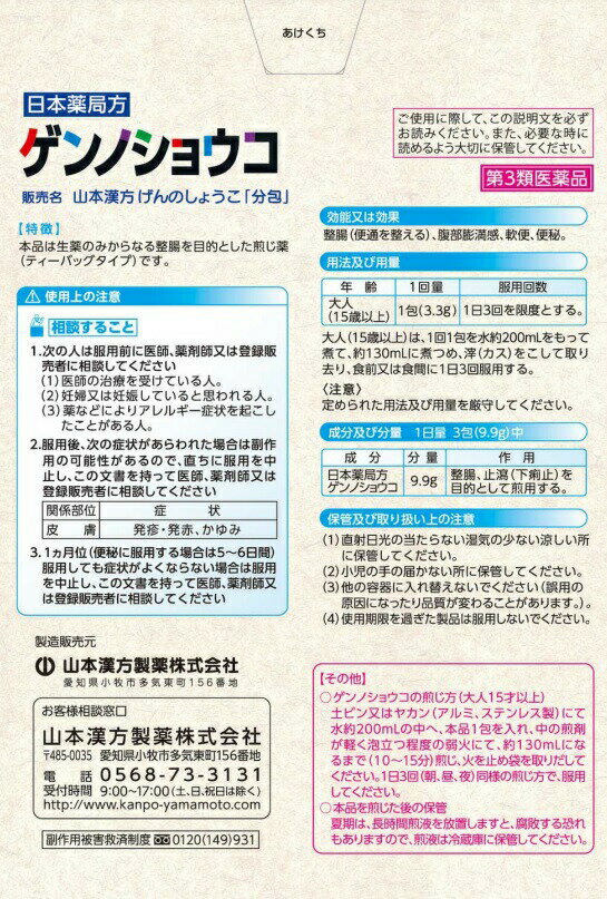 ����3������ʡۡ�5�ĥ��åȡ� ���ܴ��� ���� ����Τ��礦�� �緿 3.3g��64���5�ĥ��å� �������ʡ�