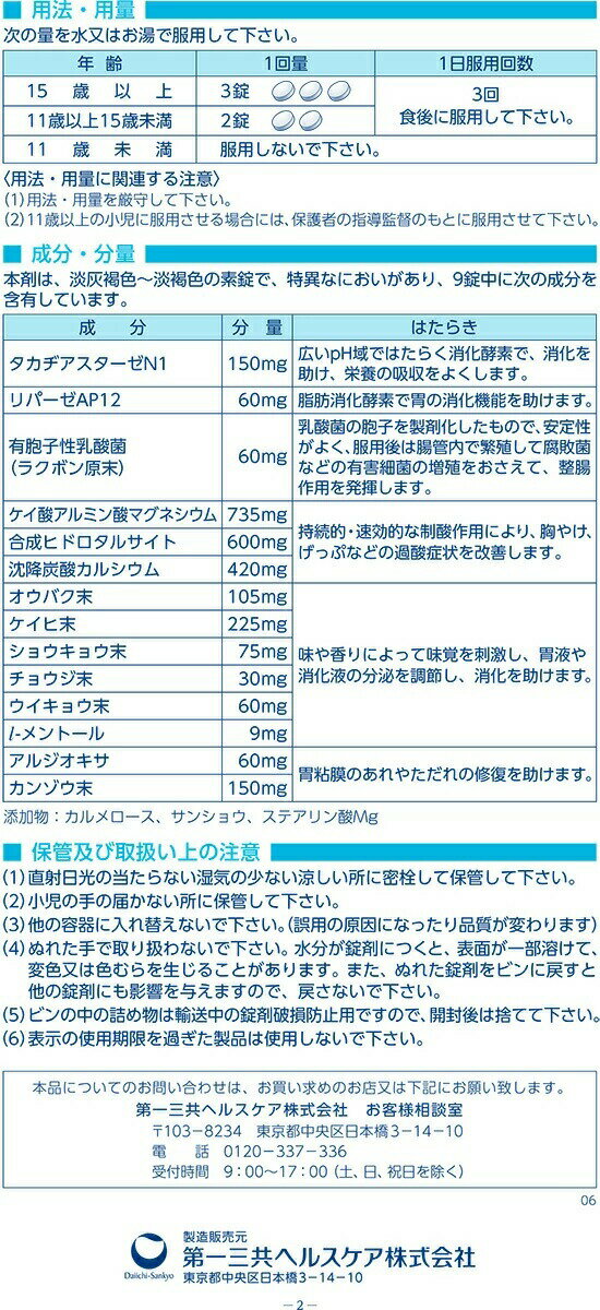 ����2������ʡۡ�40�ĥ��åȡۡ�1������ʬ�� ��컰���إ륹���� ��컰����Ĳ���ץ饹 ���� 270�� ��40�ĥ��åȡ�1������ʬ �������ʡۡ�dcs��