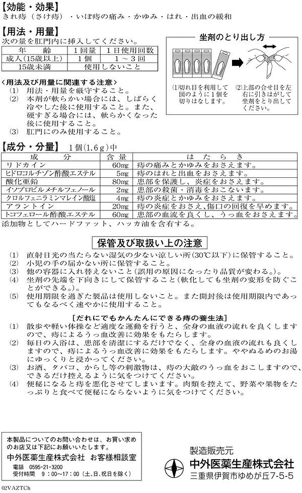 ブルームグリーンの【第(2)類医薬品】【20個セット】 中外医薬 Vザックエース 坐剤 30個×20個セット 【正規品】【ori】【t-6】｜アングル3