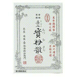 【第2類医薬品】ウチダ和漢薬 喜谷實母散 10包【正規品】【ori】