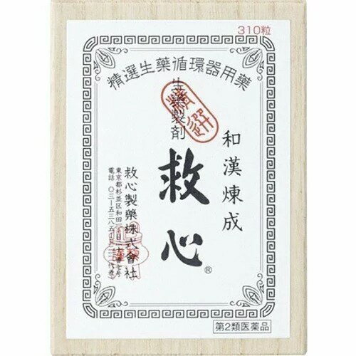 【第2類医薬品】救心製薬 救心 310粒【正規品】【ori】