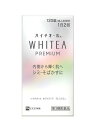 【第3類医薬品】【5個セット】【1ケース分】エスエス製薬 ハイチオール ホワイティア プレミアム (120錠) ×5個セット 1ケース分 【正規品】【ori...