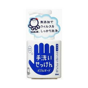 【20個セット】【1ケース分】手洗いせっけんバブルガード 本体 300mL ×20個セット 1ケース分【正規品】 【20個セット】【1ケース分】手洗いせっけんバブルガード 本体 300mL ×20個セット 1ケース分【正規品】