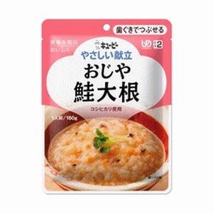 介護食/区分2 キユーピー やさしい献立 おじや 鮭大根 160g 【正規品】【k】【ご注文後発送までに1週間前後頂戴する場合がございます】　 ※軽減税率対象品