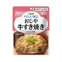 【3個セット】介護食/区分2 キユーピー やさしい献立 おじや 牛すき焼き 160g×3個セット 【正規品】 【k】【ご注文後発送までに1週間前後頂戴する場合が...