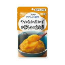 【3個セット】介護食/区分3 キユーピー やさしい献立 やわらかおかず かぼちゃの含め煮 80g×3個セット 【正規品】 【k】【ご注文後発送までに1週間前後頂...