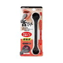 【20個セット】 舌クリーナー ブラシ&ヘラ G-2180 1本入×20個セット【正規品】 【k】【ご注文後発送までに1週間前後頂戴する場合がございます】