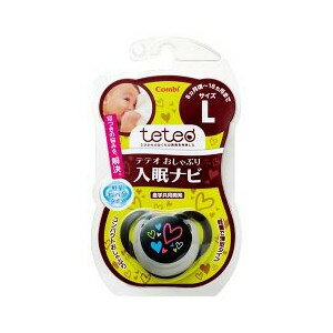 【5個セット】テテオ おしゃぶり 入眠ナビ Lサイズ クールブラック 1コ入 ×5個セット 【正規品】 【k】【ご注文後発送までに1週間前後頂戴する場合がございます】