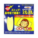 【3個セット】 口閉じテープ ネルネル 21回用×3個セット 【正規品】【k】 【mor】【ご注文後発送までに2週間前後頂戴する場合がございます】(4)