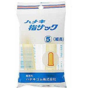 ハナキ 指サック 細長 アメ色 2本入 【正規品】【mor】 【k】【ご注文後発送までに2週間前後頂戴する場合がございます】