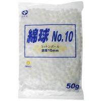 【10個セット】 綿球 NO.10 直径10mm 50g×10個セット【正規品】【k】【ご注文後発送までに1週間前後頂戴する場合がございます】