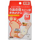 【第2類医薬品】【3個セット】 新カットコーン Mサイズ 12枚×3個セット 【正規品】【k】【ご注文後発送までに1週間前後頂戴する場合がございます】