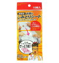 【5個セット】友和 携帯用 衣類のしみとりシート 10枚入×5個セット 【正規品】【mor】【ご注文後発送までに2週間前後頂戴する場合がございます】
