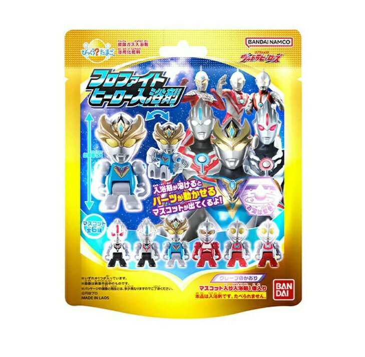 【20個セット】 バンダイ びっくら？たまご ウルトラヒーローズ フロファイトヒーロー入浴剤(1個)×20個セット 【正規品】 1