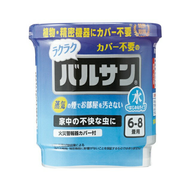 【20個セット】 レック ラクラク バルサン 火を使わない水タイプ くん煙剤 6〜8畳用(6g)×20個セット【正規品】【ori】