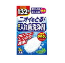 【20個セット】 ライオンケミカル 酵素入り 入れ歯洗浄剤 部分入れ歯・総入れ歯兼用(132錠)×20個セット 【正規品】【ori】