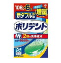 【3個セット】GSK 新ダブル洗浄ポリデント 108錠+6錠×3個セット 【正規品】【ori】