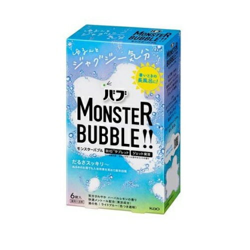 【16個セット】【1ケース分】 花王 バブ モンスターバブル ゆるんとジャグジー気分(6錠入)×16個セット 1ケース分 【正規品】