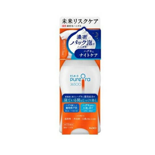 【24個セット】【1ケース分】花王 ピュオーラ36500 濃密泡ハミガキ 本体(175ml)×24個セット 1ケース分 【正規品】 【24個セット】【1ケース分】花王 ピュオーラ36500 濃密泡ハミガキ 本体(175ml)×24個セット 1ケース分 【正規品】