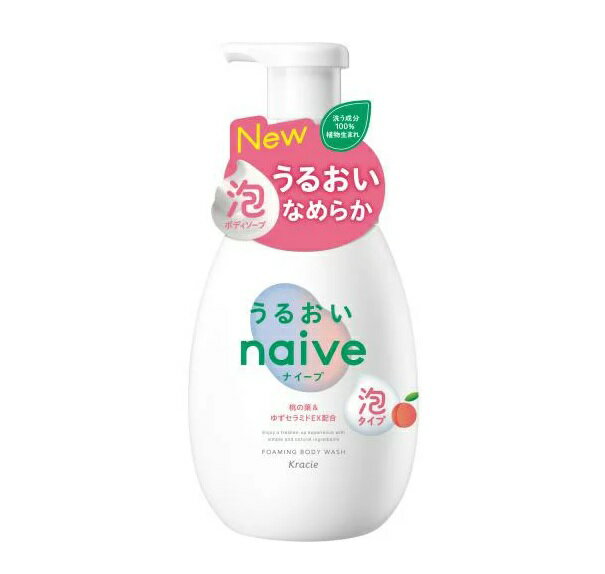 【5個セット】クラシエ 植物性ナイーブ 泡で出てくるボディソープ うるおいタイプ×5個セット 【正規品】