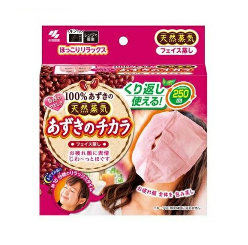 【3個セット】【季節限定】 小林製薬 桐灰 あずきのチカラ フェイス蒸し(1個)×3個セット 【正規品】【k】【ご注文後発送までに2週間前後頂戴する場合がございます】 1