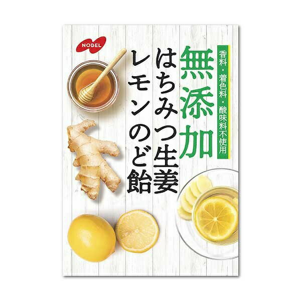 ノーベル 無添加はちみつ生姜レモンのど飴【正規品】※軽減税率対象品のサムネイル