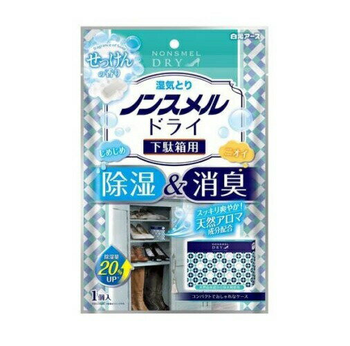 【36個セット】【1ケース分】 白元アース ノンスメルドライ 下駄箱用 せっけんの香り(1個)×36個セット　1ケース分　【正規品】【ori】