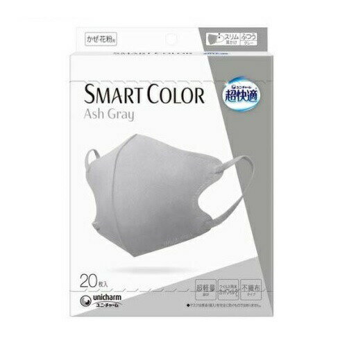 【10個セット】ユニ・チャーム 超快適 SMART COLOR Ash Gray ふつう(20枚入)×10個セット 【正規品】