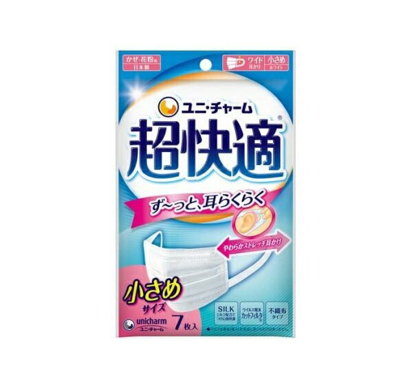 ユニ・チャーム 超快適マスク プリーツタイプ 小さめ 不織布マスク 商品説明 『ユニ・チャーム 超快適マスク プリーツタイプ 小さめ 不織布マスク』 ◆やわらかストレッチ耳かけで、ず〜っと、耳らくらく！長時間でも耳が痛くならない。 ◆更に、本物シルク配合で、つけ心地なめらか！ウイルス飛沫カットフィルタRで、空気中のウイルス飛沫・花粉の侵入をしっかりブロックします。 ◆PM2.5にも。 ユニ・チャーム 超快適マスク プリーツタイプ 小さめ 不織布マスク　詳細 原材料など 商品名 ユニ・チャーム 超快適マスク プリーツタイプ 小さめ 不織布マスク 内容量 7枚入 販売者 ユニ・チャーム ご使用方法 ・機能性の維持、衛生面から、1日1枚のご使用をお勧めします。 1.仮止めをはずします。 2.マスク下部のアルファベットが正しく読める面を表側にしてください。耳かけを引っ張りながら、マスクを耳にかけます。 3.「ノーズフィット」を鼻の形に合わせてフィットさせます。プリーツの折り目を縦に伸ばしてマスクを広げます。 規格概要 ・素材：本体・フィルタ部(ポリオレフィン)、耳かけ部(ポリオレフィン・ポリウレタン)、ノーズフィット部(ポリオレフィン) ・色調：白 ・包装材の材質：ポリプロピレン ご使用上の注意 ・個人差により、眼鏡が曇る場合がありますので、運転の際などは十分にご注意ください ・本品は使いきり商品です。洗濯による再使用はできません ・耳かけを引っ張りすぎると、ゆるくなることがあります ・本品は有害な粉塵やガス等の発生する場所でのご使用はできません ・肌に異常がある場合は、使用しないでください ・万一、肌にかゆみ・かぶれ・しめつけや擦れによる異常があらわれた場合は、直ちにご使用をやめ、医師にご相談ください ・万一、臭いにより気分が悪くなった場合は、ご使用をおやめください ・お子様の睡眠時のご使用は、安全性を考慮し、お控えください ・乳幼児の手の届かない所に保管してください ・高温多湿な場所、直射日光の当たる場所での保管は避けてください ・火気のそばでのご使用はおやめください。 原産国 日本 広告文責 株式会社プログレシブクルー072-265-0007 区分 衛生用品ユニ・チャーム 超快適マスク プリーツタイプ 小さめ 不織布マスク　7枚入×10個セット