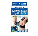 【10個セット】日本シグマックス メディエイド しっかりガード ヒザ メッシュ ブラック Lサイズ×10個セット 【正規品】【mor】【ご注文後発送までに2週間...