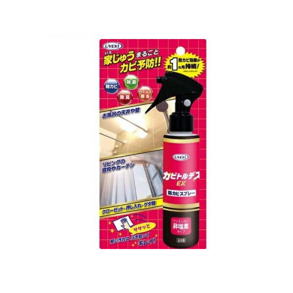 【3個セット】UYEKI カビトルデスEX 防カビスプレー(120ml)×3個セット 【正規品】【ori】