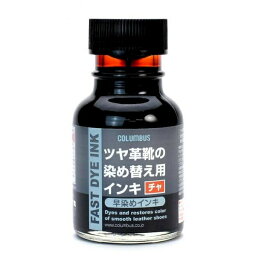 【10個セット】コロンブス 早染め ツヤ皮靴の染め替え用インキ チャ 70ml×10個セット 【正規品】【mor】【ご注文後発送までに2週間前後頂戴する場合がございます】