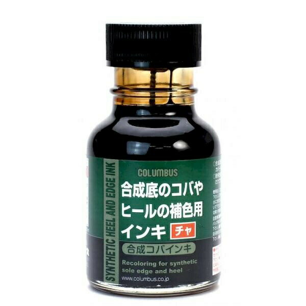 【3個セット】コロンブス 合成コバインキ チャ 70ml×3個セット 【正規品】【mor】【ご注文後発送までに2週間前後頂戴する場合がございます】