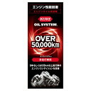 【20個セット】【1ケース分】 呉工業 KURE オイルシステム 多走行車用 180ml×20個セット 1ケース分 【正規品】【mor】【ご注文後発送までに2週...