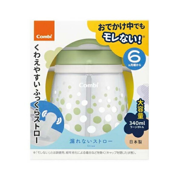 コンビ ラクマグ 漏れないストロー 340 N クリームソーダ 商品説明 『コンビ ラクマグ 漏れないストロー 340 N クリームソーダ』 ◆漏れない！*「Wラクピタ構造」。 「印に合わせてアダプターを締める」「フタを閉じる」それだけで漏れないを実現。 *「漏れない」とは誤使用、経年劣化による場合などを除く ◆マグ漏れの原因を丸ごと解決！ 飲み口・パッキン一体形状。 ◆口元のパーツとパッキンが一つに。 ◆付け忘れや、ズレによる漏れを防ぎ、お手入れもラクラクです。 ◆お手入れラクラク！食洗器OK！煮沸・電子レンジ・薬液による除菌※も可能です。※すべての菌を除菌するわけではありません。 ◆ナナメだから飲みやすい「ベビーハンドル」。 ◆持ちやすさを考えた末たどり着いた飲めるカタチ。 ◆吹き出し防止弁！空気を逃がして漏れを防ぎます。 ◆くわえやすいふっくらストロー ◆最後まで飲みやすい！斜めのインナーストロー。 ◆340mlラージボトル。 コンビ ラクマグ 漏れないストロー 340 N クリームソーダ　詳細 原材料など 商品名 コンビ ラクマグ 漏れないストロー 340 N クリームソーダ 内容量 1個 販売者 コンビ ご使用方法 対象月齢：6カ月頃〜 規格概要 ・容量：340ml ・商品サイズ：幅11.4*奥7.8*高さ11.9cm ・重量：95g ・材質：シリコーンゴム・ポリプロピレン・熱可塑性エラストマー 広告文責 株式会社プログレシブクルー072-265-0007 区分 ベビー用品コンビ ラクマグ 漏れないストロー 340 N クリームソーダ(1個)×10個セット