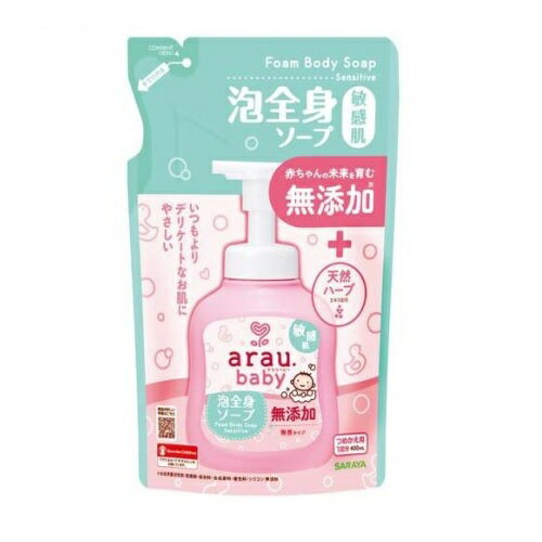 サラヤ アラウベビー 泡全身ソープ敏感肌 詰替(400ml)【正規品】【mor】【ご注文後発送までに2週間前後頂戴する場合がございます】