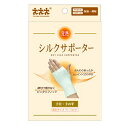 スリーランナー 発熱シルクサポーター 手首・手のひら用 フリーサイズ【正規品】【ori】(4)