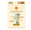 【96個セット】【1ケース分】スリーランナー 発熱シルクサポーター ひざ用 フリーサイズ×96個セット 1ケース分【正規品】【ori】