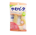 ハナキ商事 やわピタ指サック SSサイズ 2個入【正規品】【mor】【ご注文後発送までに2週間前後頂戴する場合がございます】