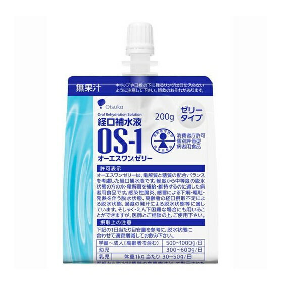 【5個セット】大塚製薬 経口補水液 OS-1ゼリーパウチ 200g×5個セット 【正規品】※軽減税率対象品 1