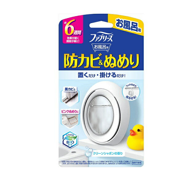 【3個セット】 P&G ファブリーズ お風呂用 防カビ剤 クリーンシャボンの香り(7ml)×3個セット 【正規品】